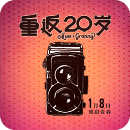 重返20岁主题桌面