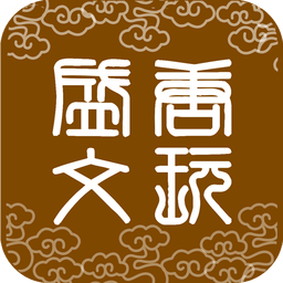 盛唐文玩
