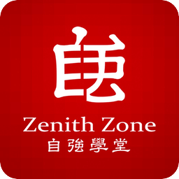 自强学堂