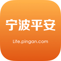 宁波平安