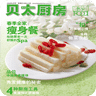 全家瘦身餐