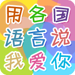 爱Ta就告诉Ta