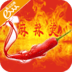 麻辣烫