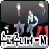 Super Junior-M 歌曲集