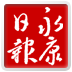 永康日报
