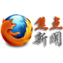 火狐焦点新闻