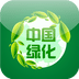 中国绿化