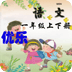 苏教语文1年级-优乐点读机