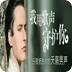 抚慰心灵的天籁之音