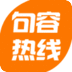 句容热线网