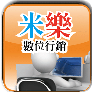 APP製作
