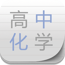 高中化学宝典