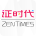 证时代