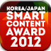SCA 2012 (phone)