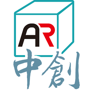 中創隨身AR導遊