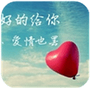 简单爱动态壁纸