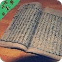 珍贵古医华佗百病秘方