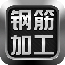 钢筋加工网