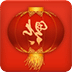 回家才算过年