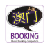 玩很大中国澳门全球订房住宿比价网饭店预订酒店旅馆机票旅游