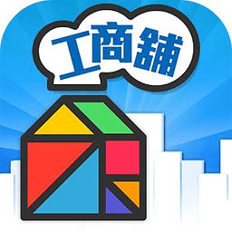 工商舖楼市