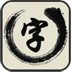 手机字体更换2013