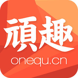 顽趣