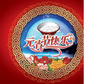 元宵短信集