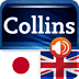 日本-英国字典