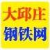 大邱庄钢铁
