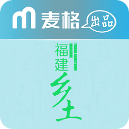 福建乡土