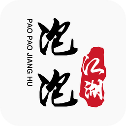 泡泡江湖
