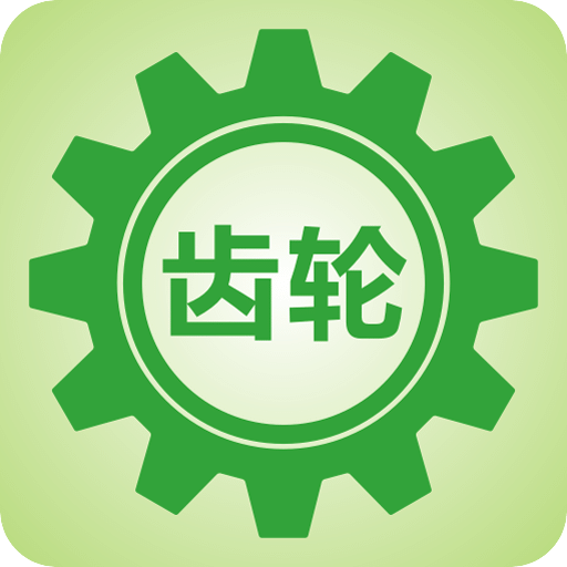 掌上齿轮