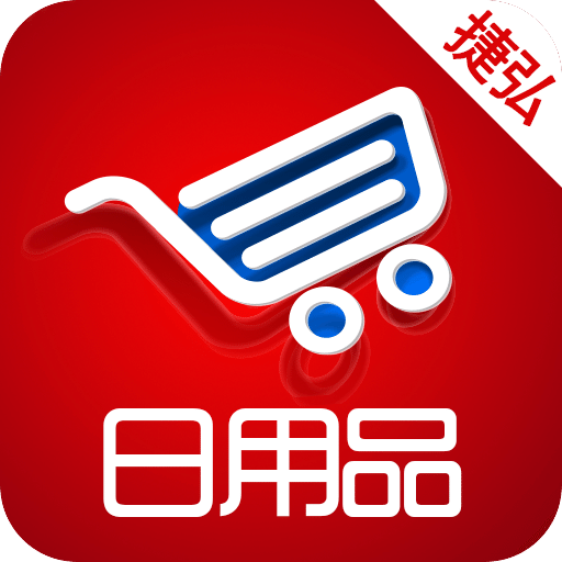 日用品微商城