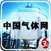 中国气体网