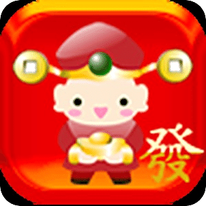好運踹踹看