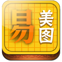 易美图