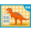 识字卡2-少儿语音版