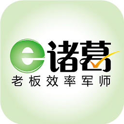 e诸葛