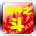 3D众神之斗