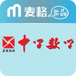 中学数学·初中版