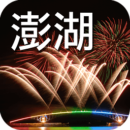 澎湖旅遊