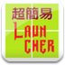 Super-Simple Launcher