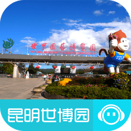 昆明世博园