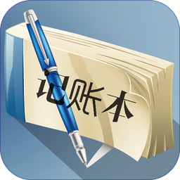 每日记帐