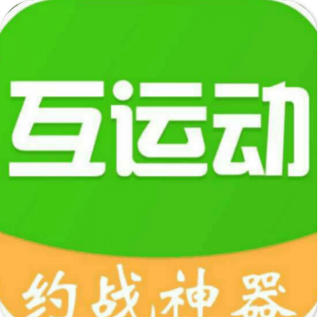 互运动