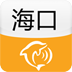 海口城市指南