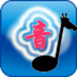 爱听音乐