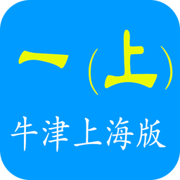 点读牛津上海版一_上