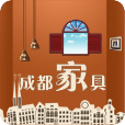 成都家具